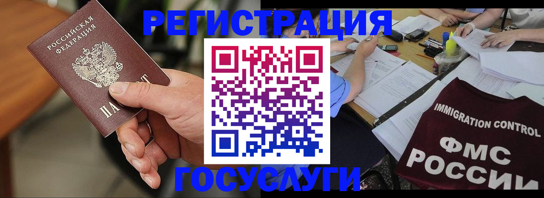 временная регистрация 2025 в Грязях