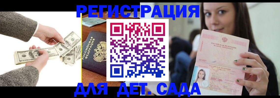 прописка поиск в Грязях